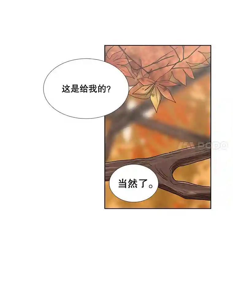 《甜咸男女》152.后记（2）（完结） 第29页