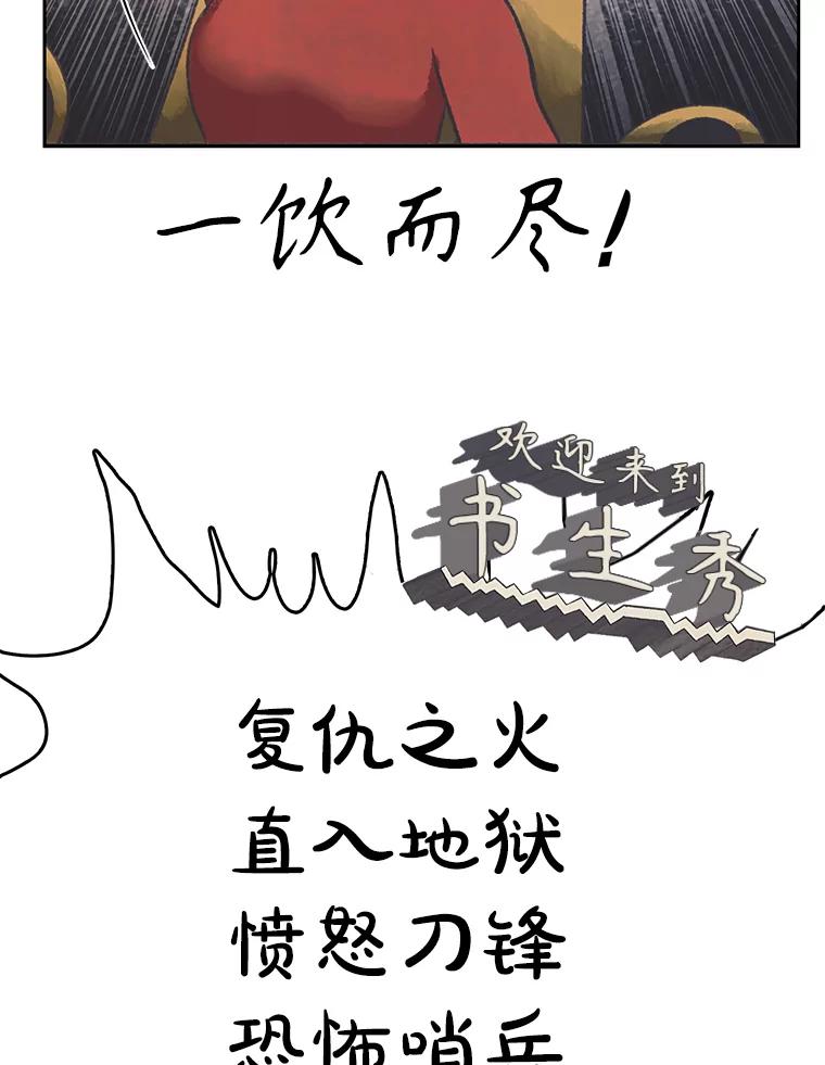 《欢迎收看书生秀》152.比车 第50页