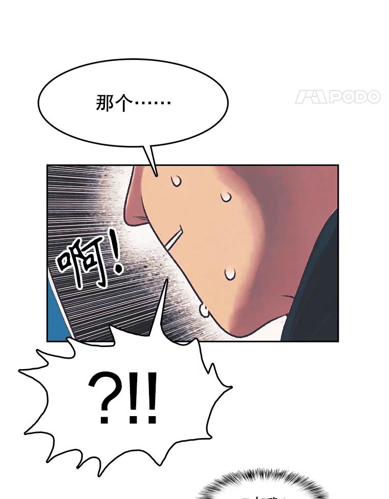 《欢迎收看书生秀》152.比车 第15页