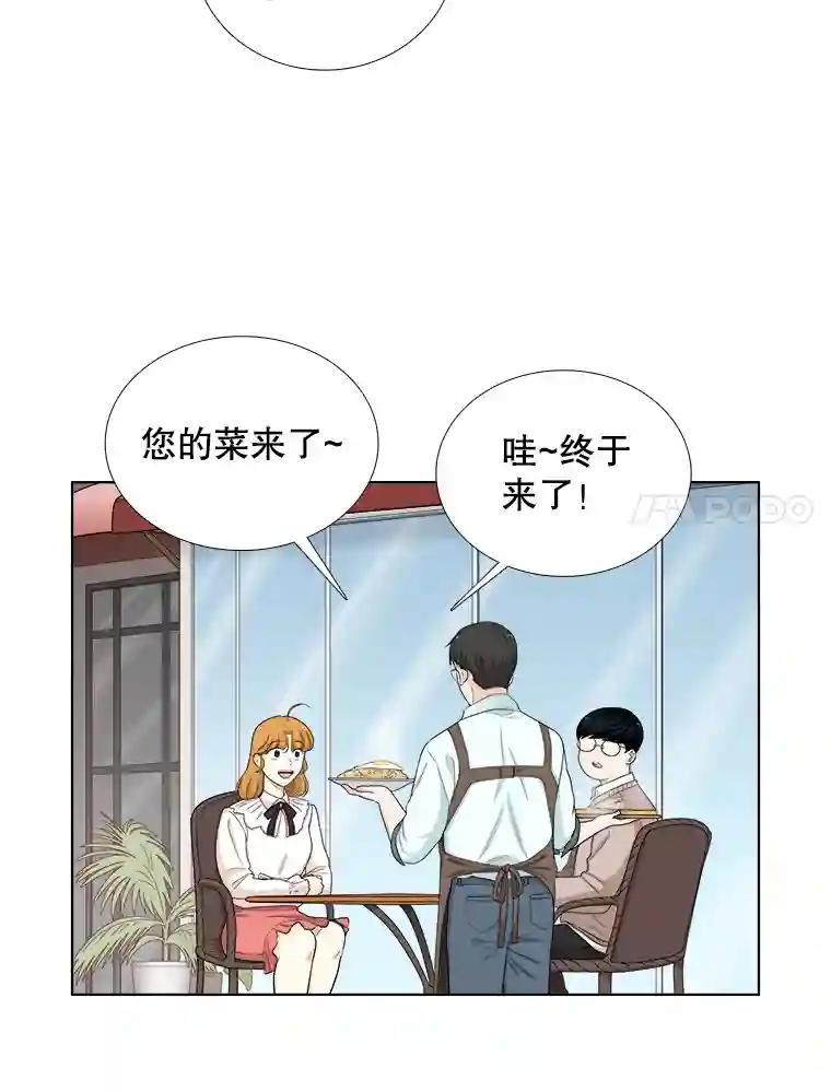《甜咸男女》152.后记（2）（完结） 第42页