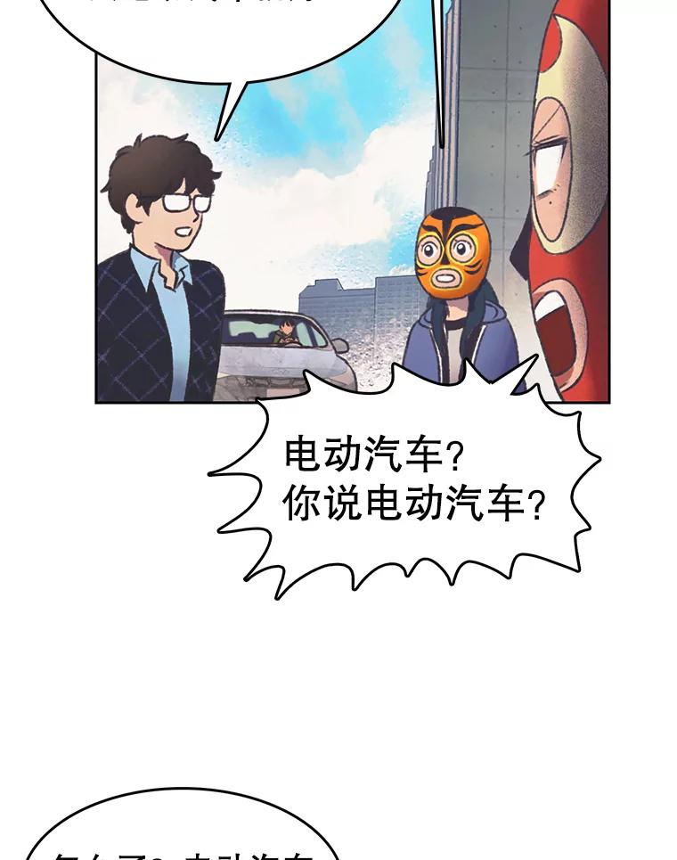 《欢迎收看书生秀》152.比车 第72页