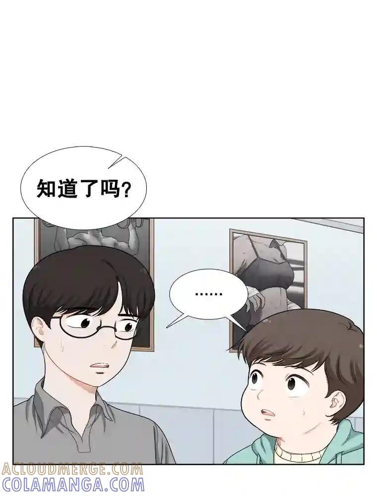 《甜咸男女》152.后记（2）（完结） 第25页