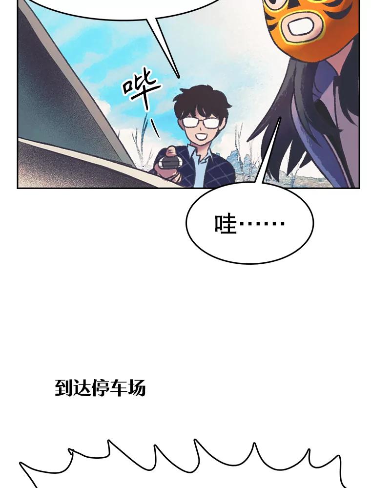 《欢迎收看书生秀》152.比车 第60页