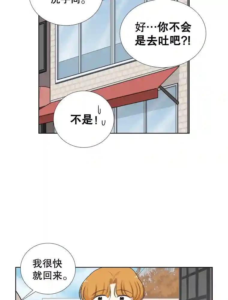 《甜咸男女》152.后记（2）（完结） 第60页