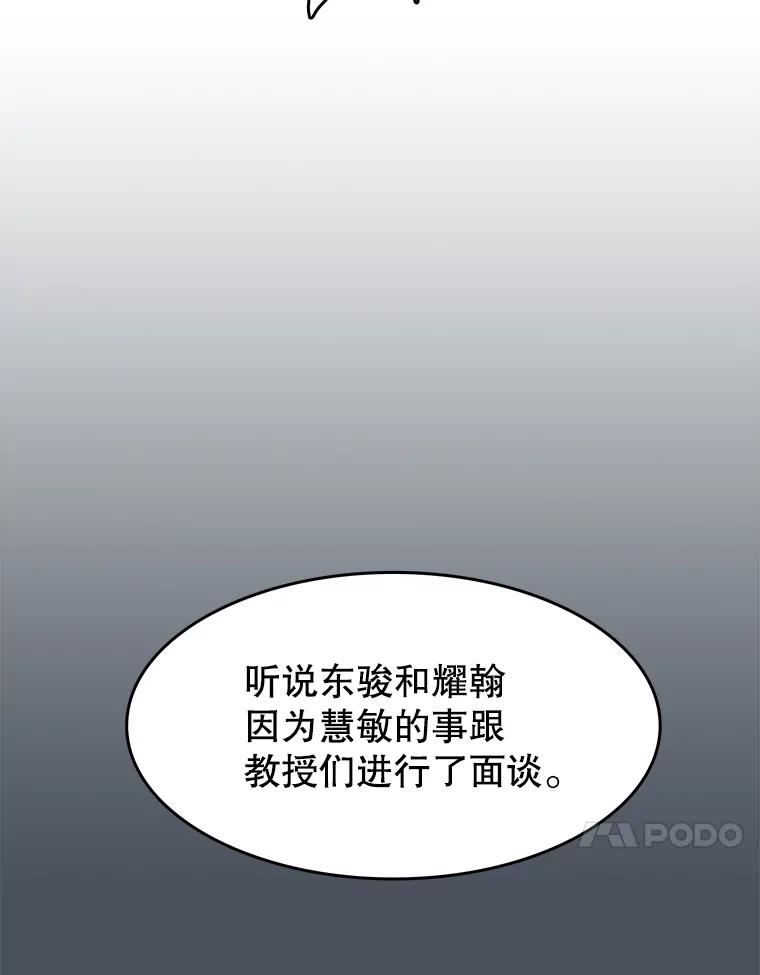 《欢迎收看书生秀》152.比车 第21页