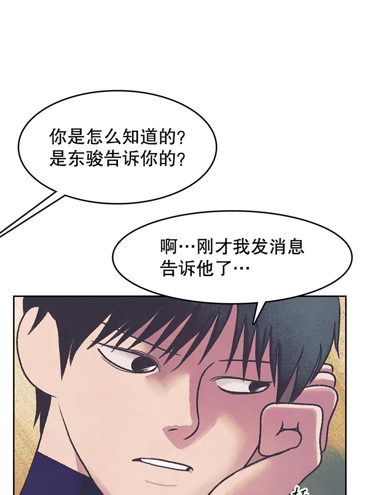 《欢迎收看书生秀》152.比车 第30页