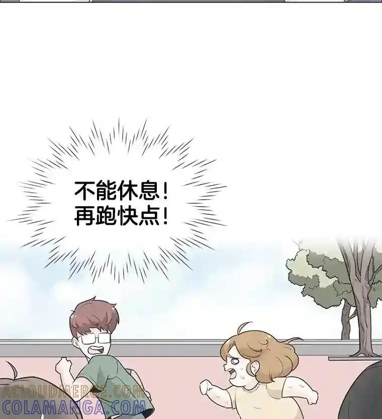 《甜咸男女》152.后记（2）（完结） 第19页