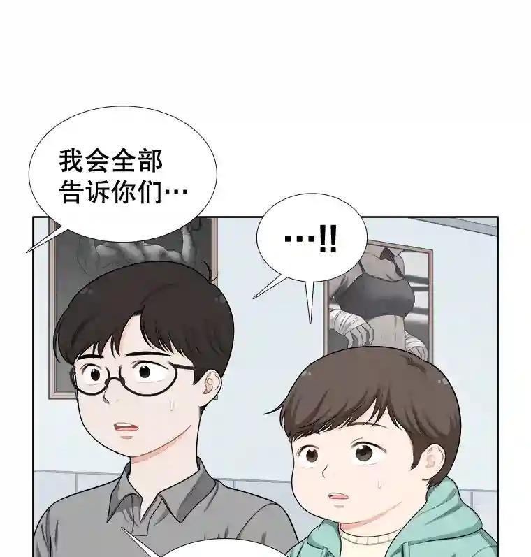 《甜咸男女》152.后记（2）（完结） 第21页