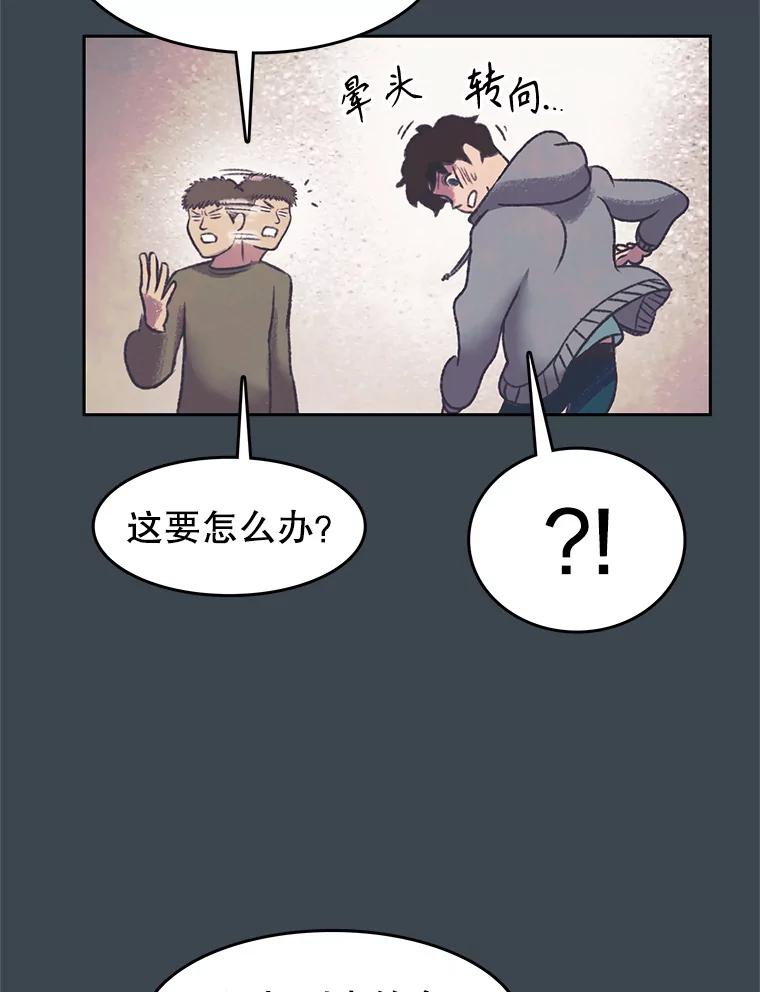 《欢迎收看书生秀》153.真正的疯子 第36页