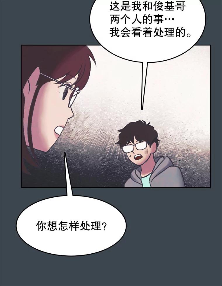 《欢迎收看书生秀》153.真正的疯子 第59页