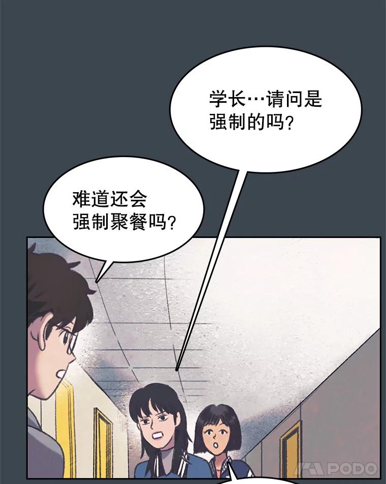 《欢迎收看书生秀》153.真正的疯子 第12页