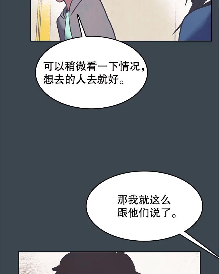 《欢迎收看书生秀》153.真正的疯子 第14页