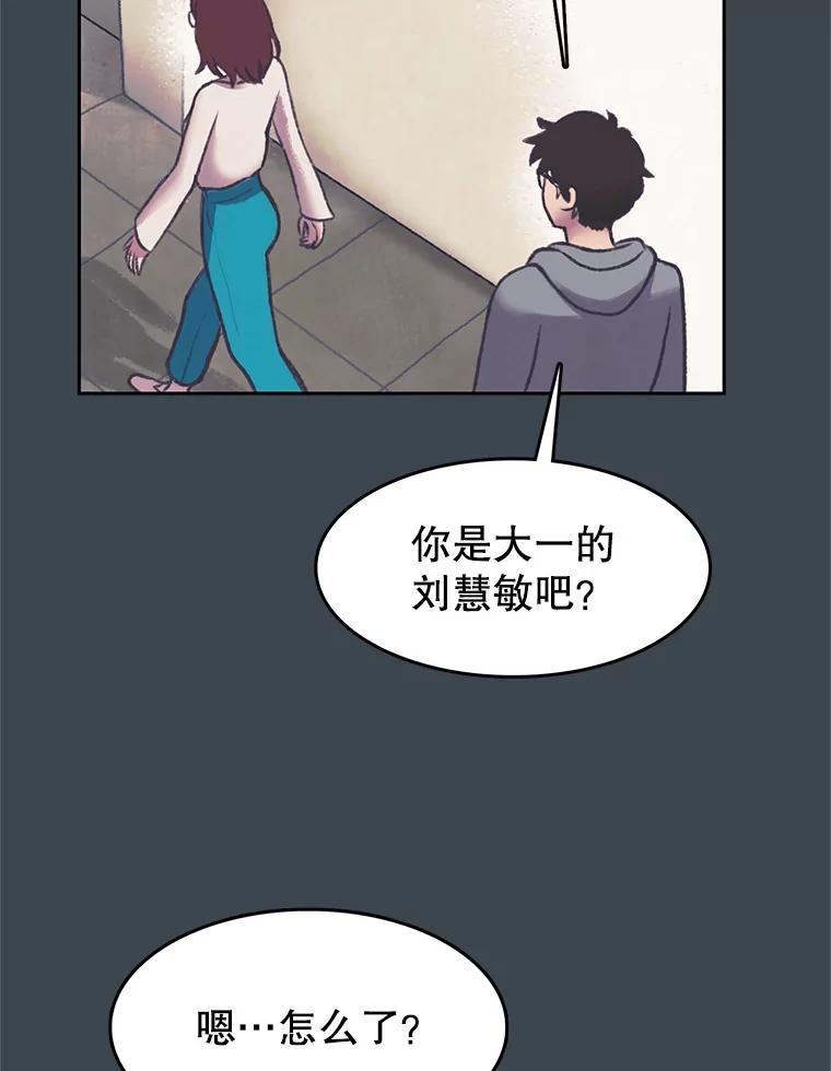 《欢迎收看书生秀》153.真正的疯子 第53页