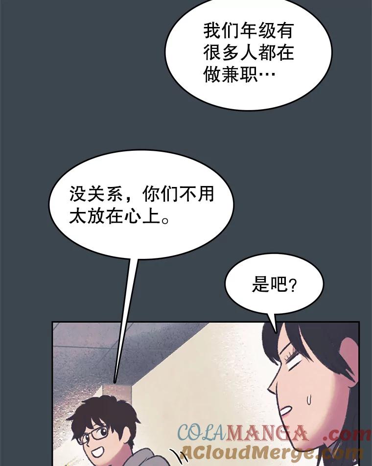 《欢迎收看书生秀》153.真正的疯子 第13页