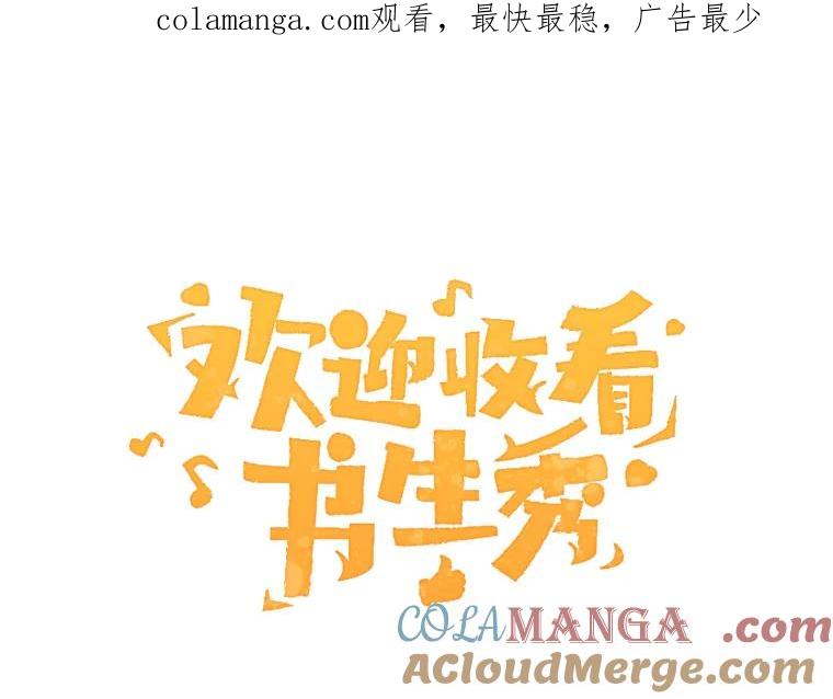 《欢迎收看书生秀》153.真正的疯子 第1页