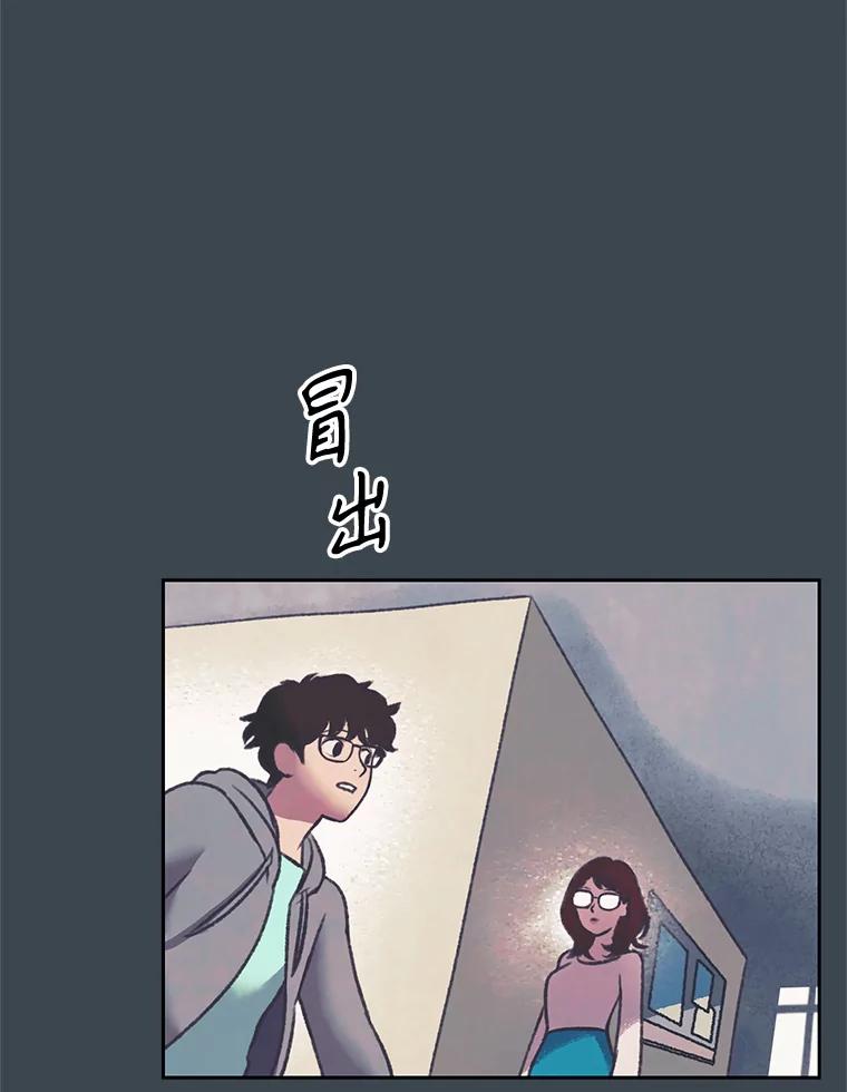 《欢迎收看书生秀》153.真正的疯子 第47页