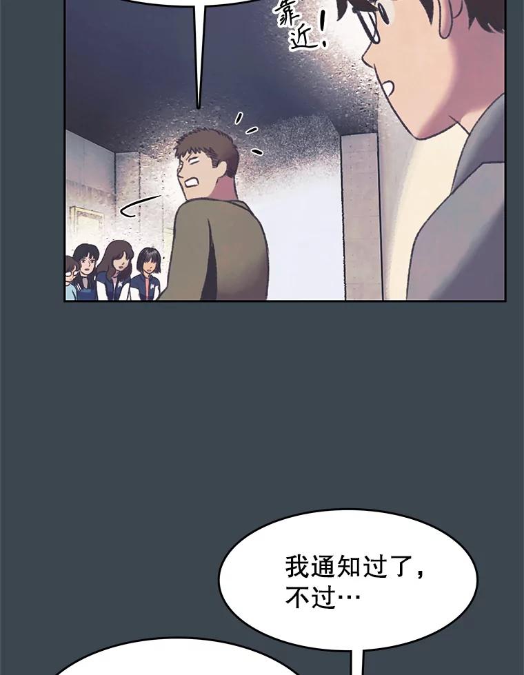 《欢迎收看书生秀》153.真正的疯子 第23页