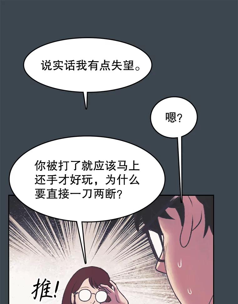 《欢迎收看书生秀》153.真正的疯子 第60页