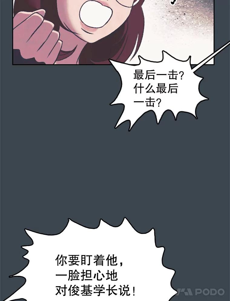 《欢迎收看书生秀》153.真正的疯子 第75页