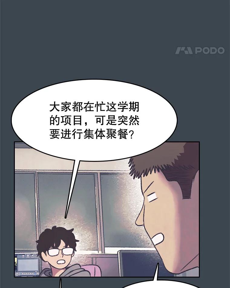 《欢迎收看书生秀》153.真正的疯子 第5页