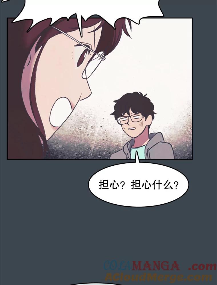 《欢迎收看书生秀》153.真正的疯子 第76页