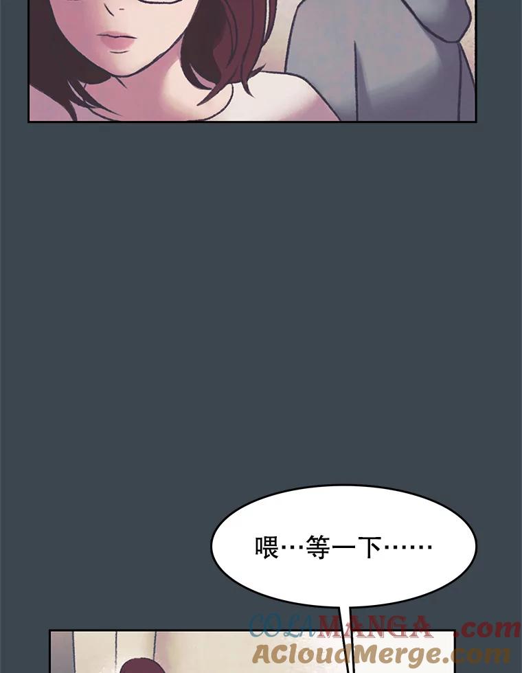 《欢迎收看书生秀》153.真正的疯子 第52页