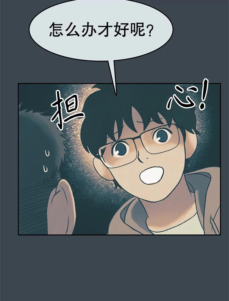 《欢迎收看书生秀》153.真正的疯子 第77页