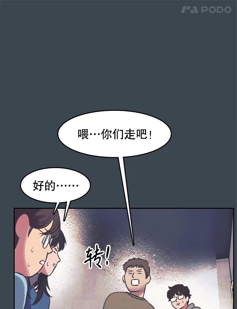 《欢迎收看书生秀》153.真正的疯子 第32页