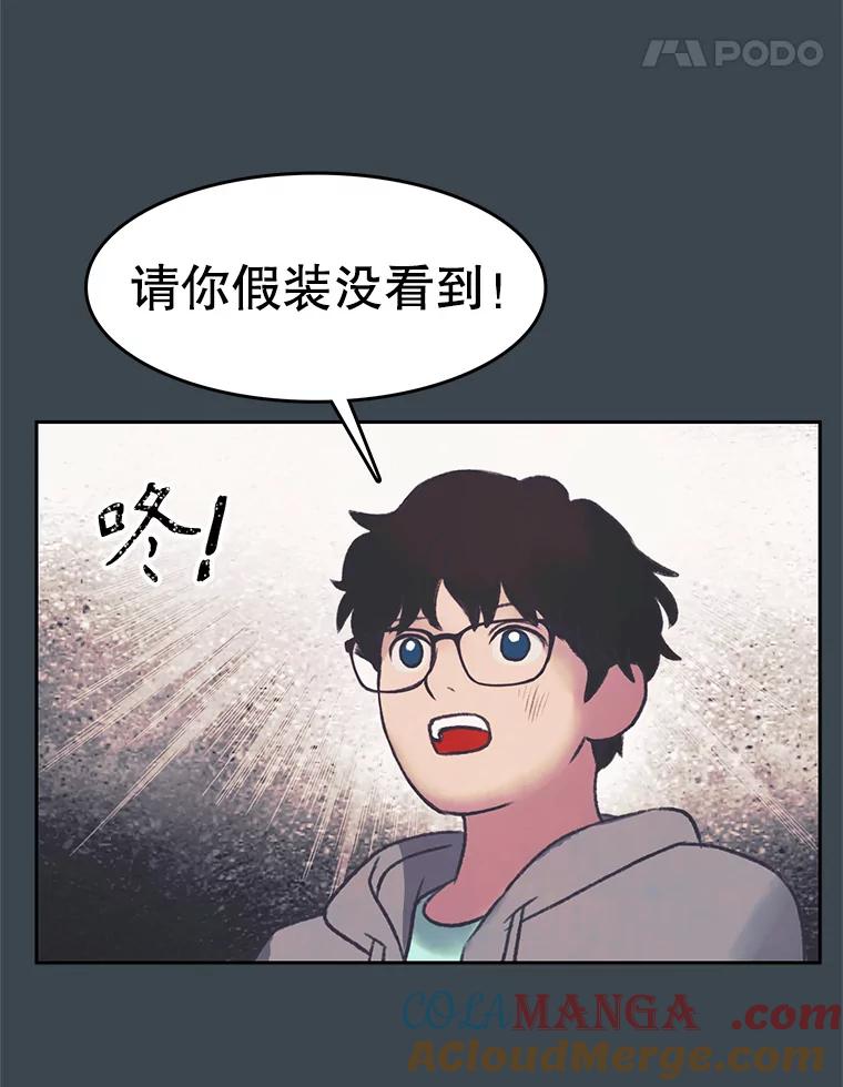 《欢迎收看书生秀》153.真正的疯子 第55页
