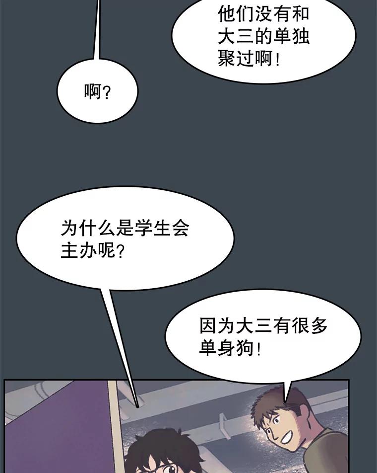 《欢迎收看书生秀》153.真正的疯子 第6页