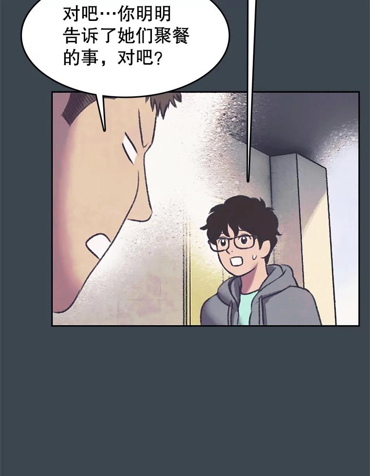 《欢迎收看书生秀》153.真正的疯子 第24页