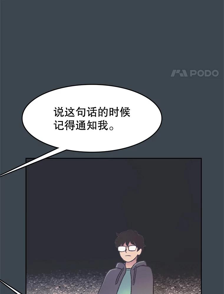 《欢迎收看书生秀》153.真正的疯子 第78页