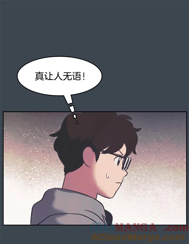 《欢迎收看书生秀》153.真正的疯子 第46页