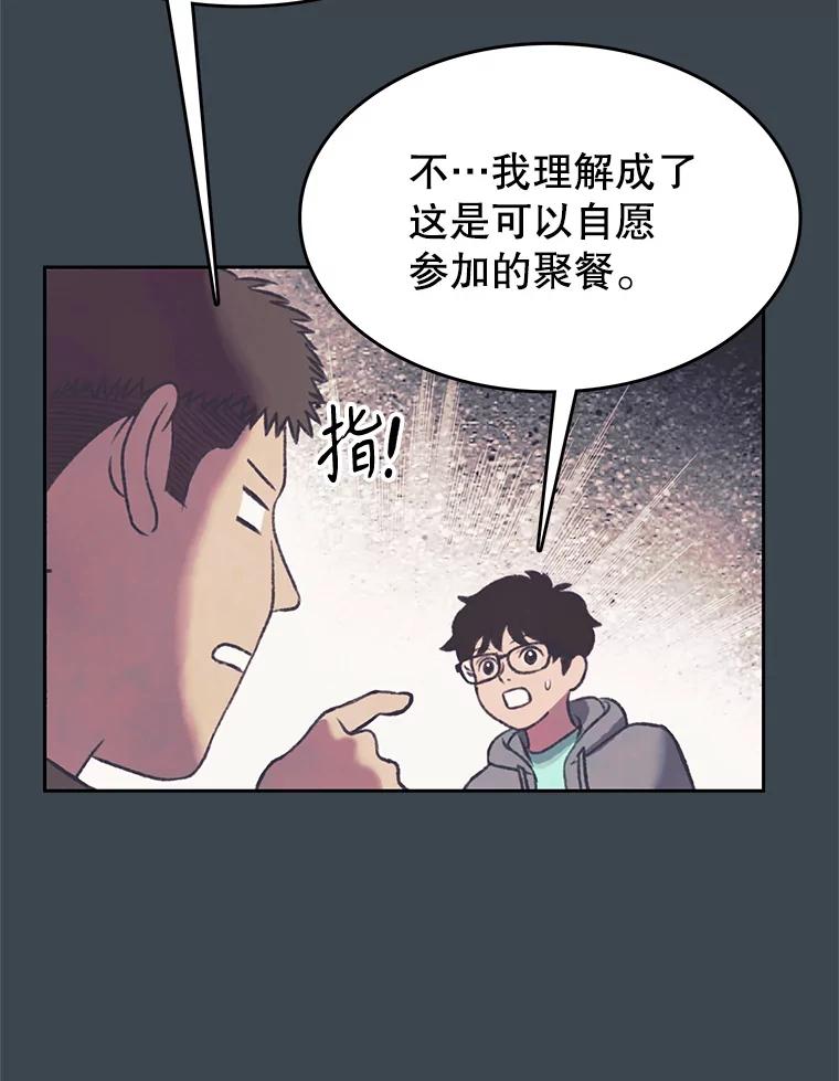 《欢迎收看书生秀》153.真正的疯子 第29页