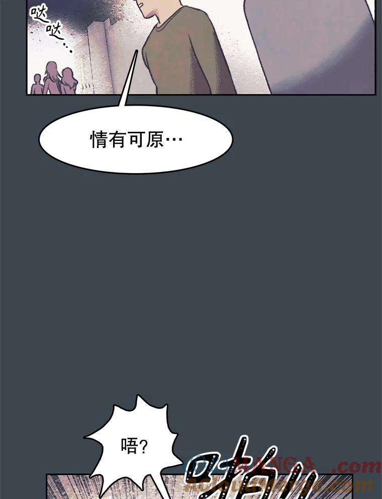 《欢迎收看书生秀》153.真正的疯子 第34页