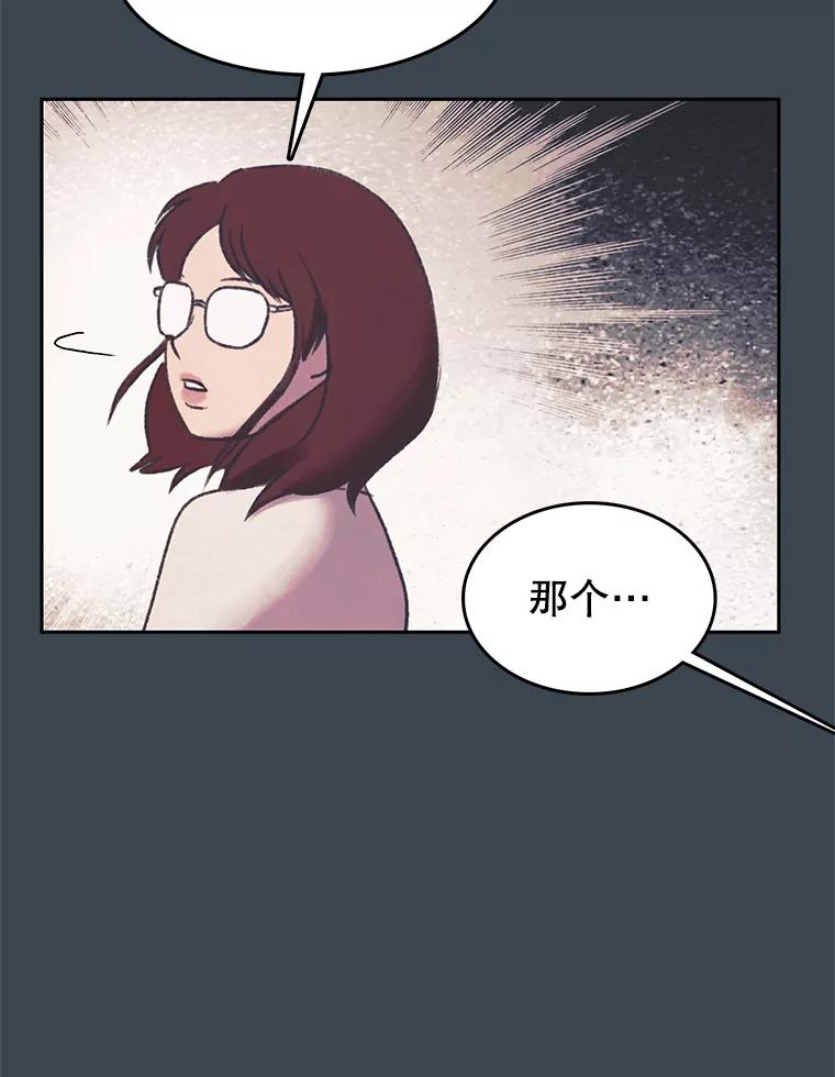 《欢迎收看书生秀》153.真正的疯子 第54页