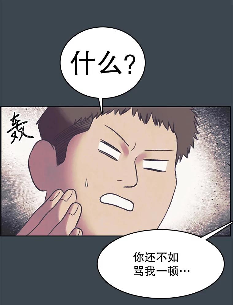 《欢迎收看书生秀》153.真正的疯子 第39页