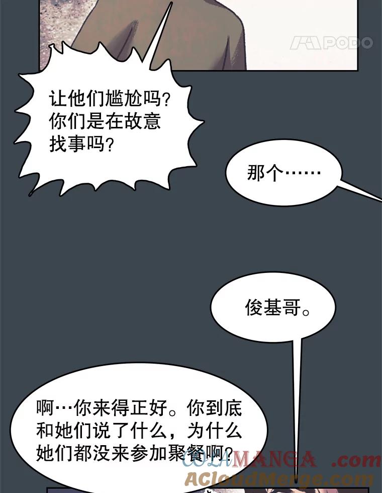 《欢迎收看书生秀》153.真正的疯子 第22页