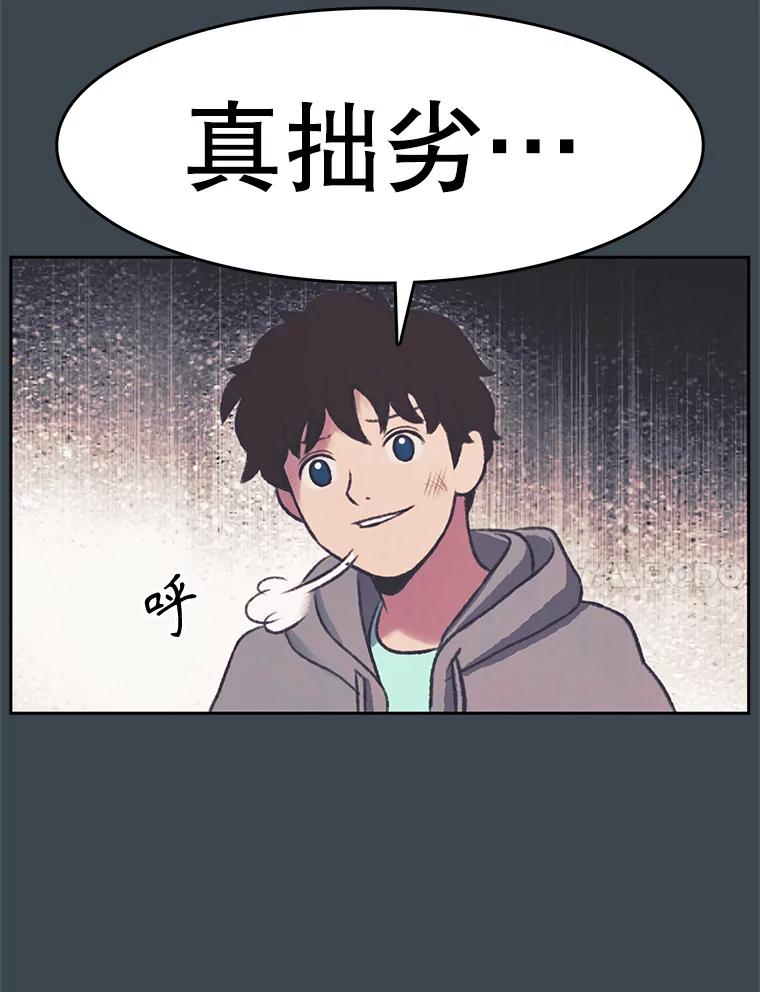 《欢迎收看书生秀》153.真正的疯子 第38页
