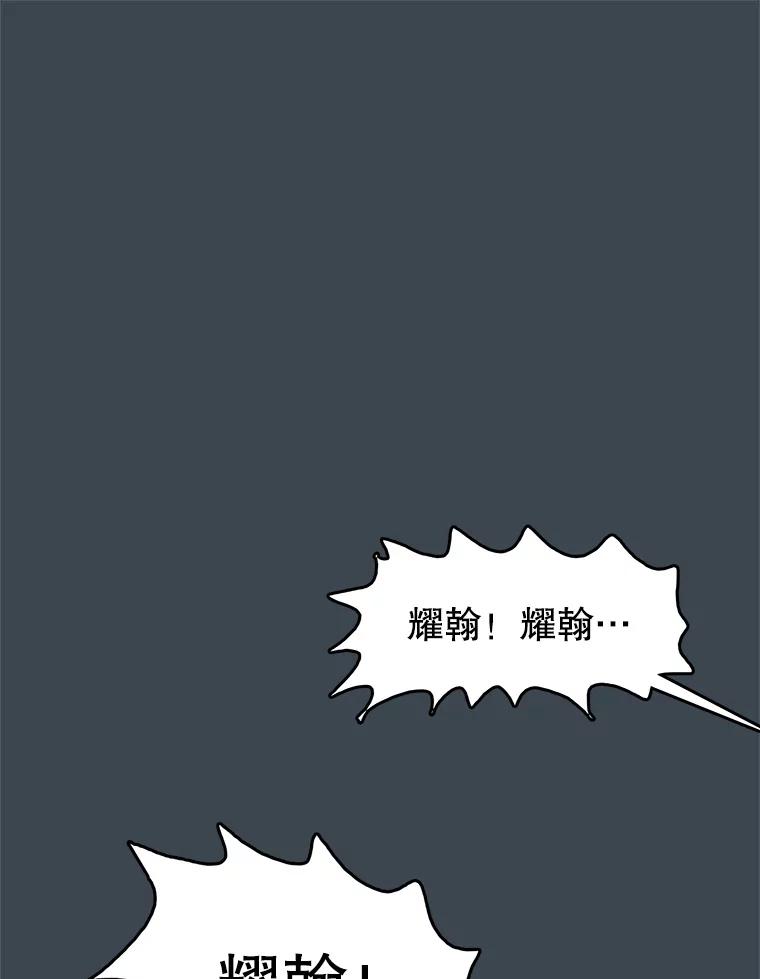 《欢迎收看书生秀》153.真正的疯子 第17页