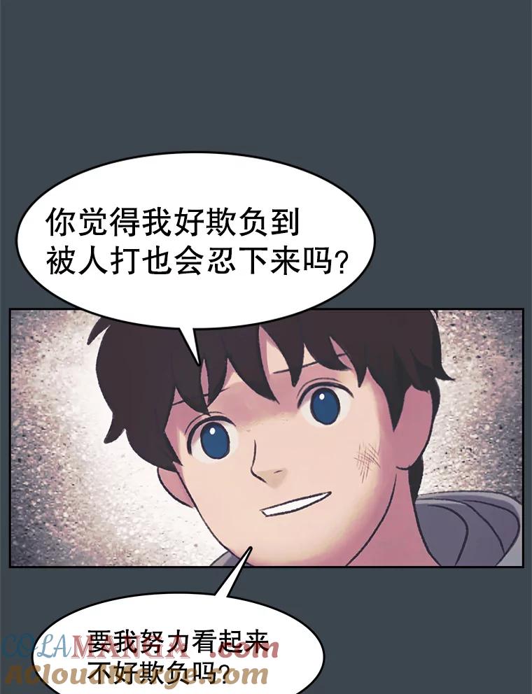 《欢迎收看书生秀》153.真正的疯子 第40页