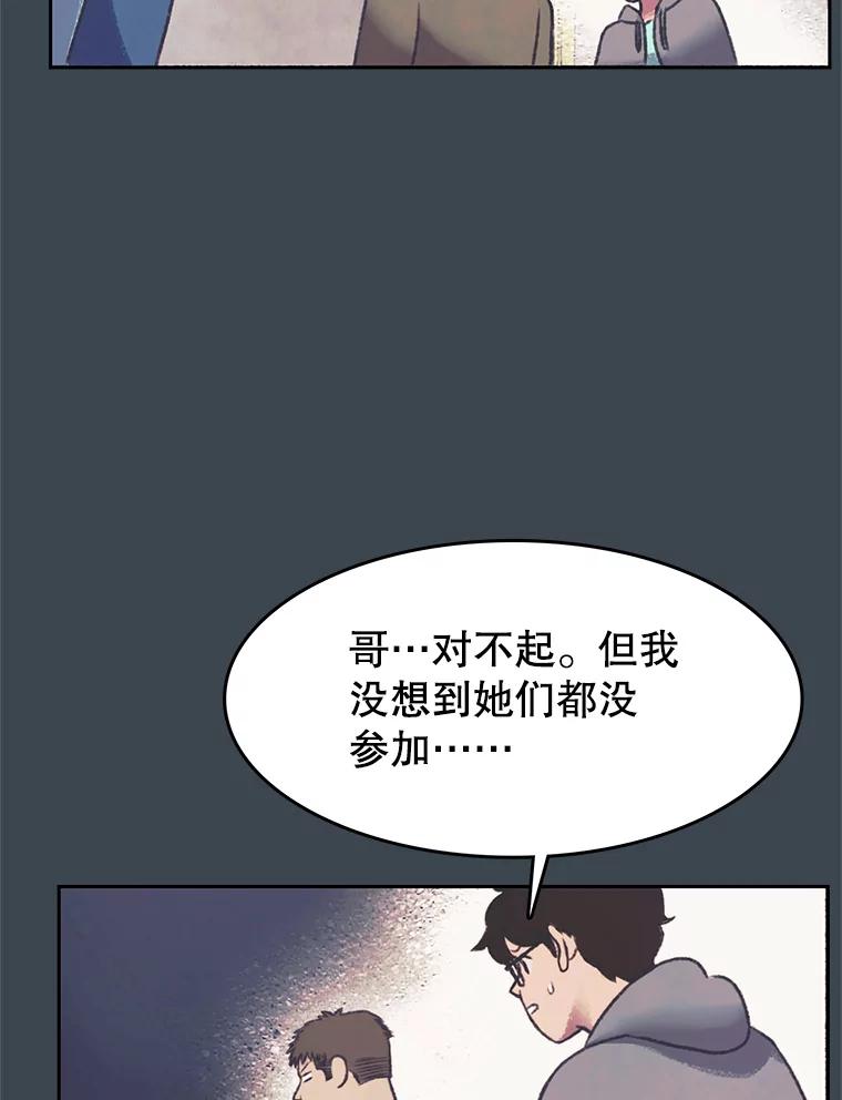 《欢迎收看书生秀》153.真正的疯子 第33页