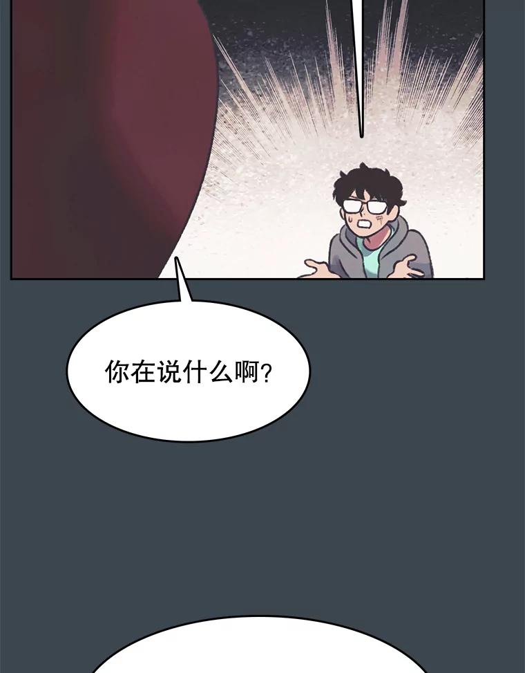 《欢迎收看书生秀》153.真正的疯子 第62页