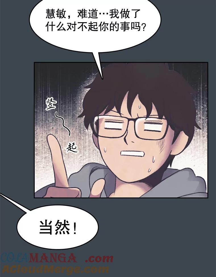 《欢迎收看书生秀》153.真正的疯子 第67页