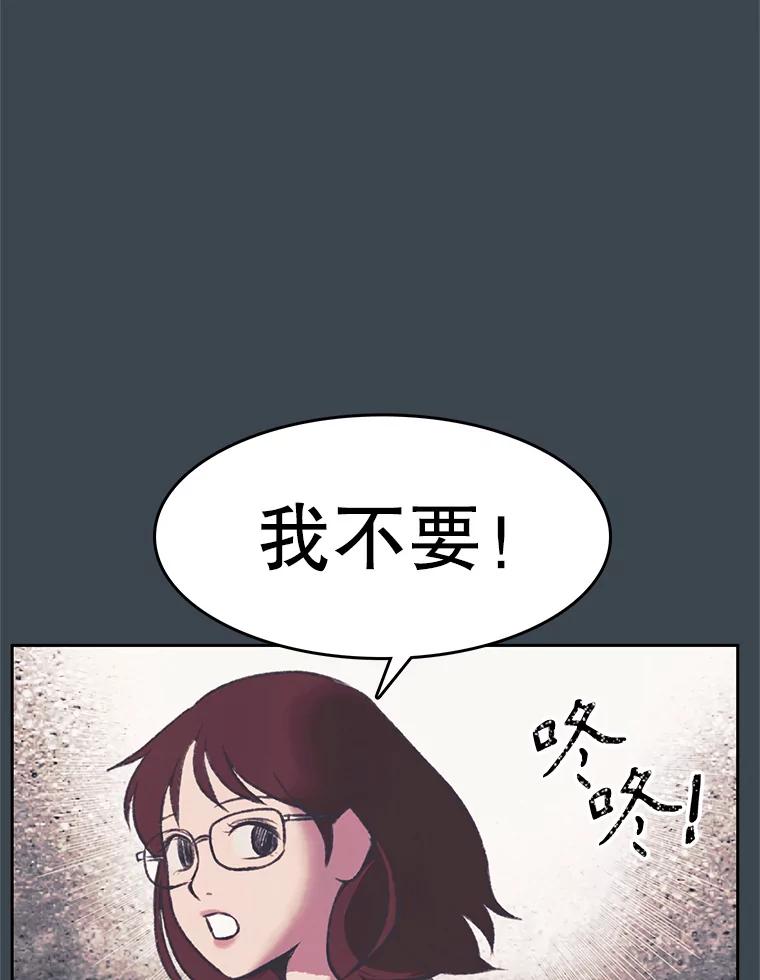 《欢迎收看书生秀》153.真正的疯子 第56页