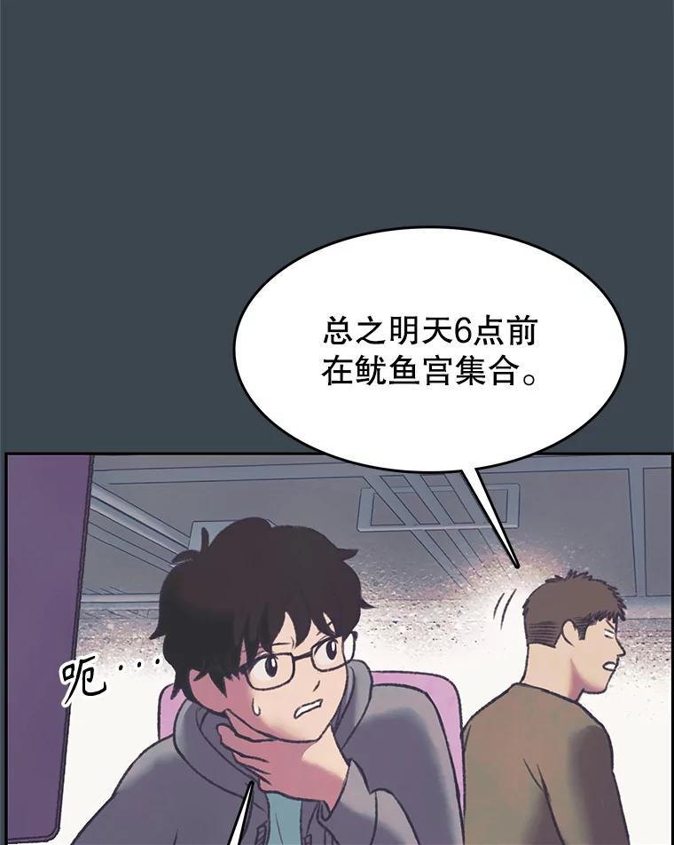 《欢迎收看书生秀》153.真正的疯子 第9页