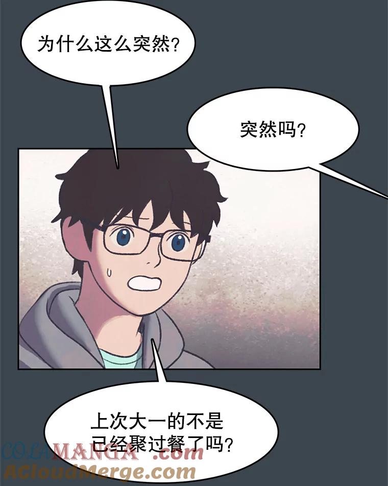 《欢迎收看书生秀》153.真正的疯子 第4页
