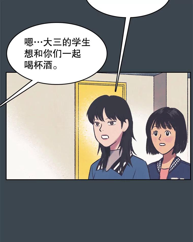 《欢迎收看书生秀》153.真正的疯子 第11页