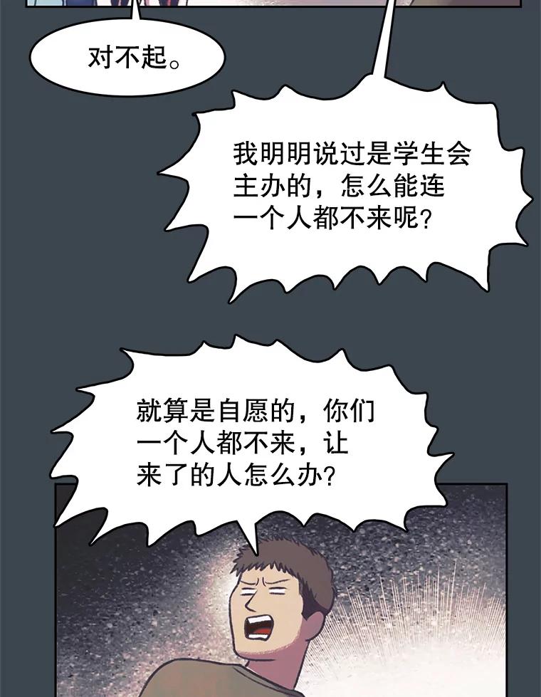 《欢迎收看书生秀》153.真正的疯子 第21页