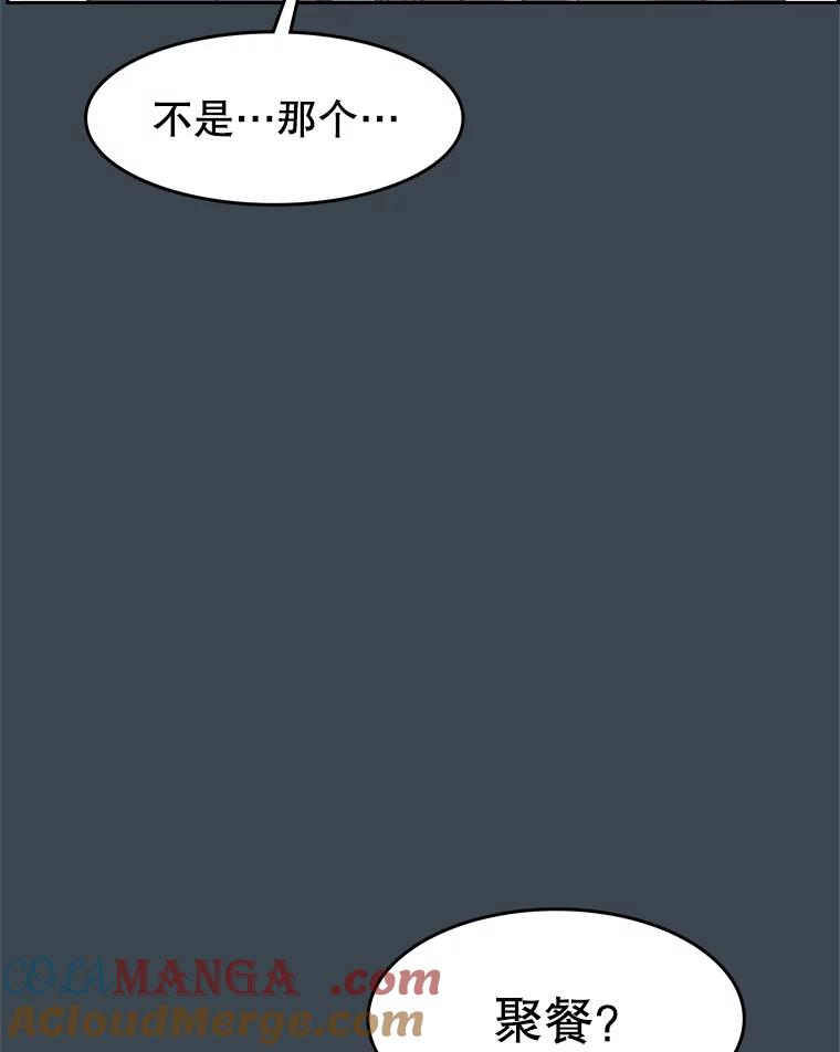 《欢迎收看书生秀》153.真正的疯子 第10页